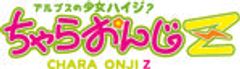 ちゃらおんじZ事務局のロゴ