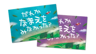 世界で１つだけの本がつくれます