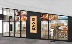 【8月7日(月)OPEN】本場帯広 十勝豚丼専門店「き久好 仙台EDEN店」外観イメージ