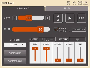 専用アプリ「JUSTY リモート」「メトロノーム」設定の画面イメージ