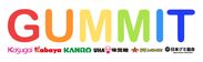 グミを扱う5社と日本グミ協会が“GUMMIT”を発足！イベント“♯超グミパ”を9月3日グミの日に実施