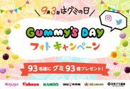 GUMMY'S DAY フォトキャンペーン