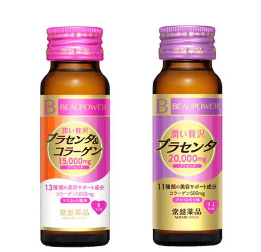 【9月4日】美容ケアシリーズ『ビューパワー』より、
「美容ドリンク」発売