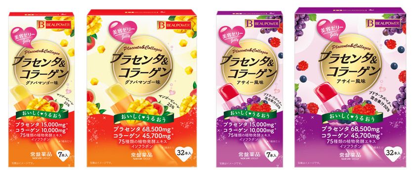 【9月4日】美容ケアシリーズ『ビューパワー』より、
プラセンタとコラーゲン配合「美容ゼリー」の
パッケージを刷新してリニューアル発売
