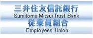 三井住友信託銀行従業員組合