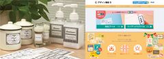 オリジナルラベルが簡単に作れる！　無料ソフト「デザイン満彩3」WEBサイトがリニューアル