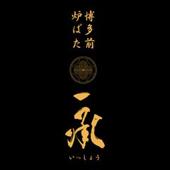 博多前炉ばた 一承 東京上野
