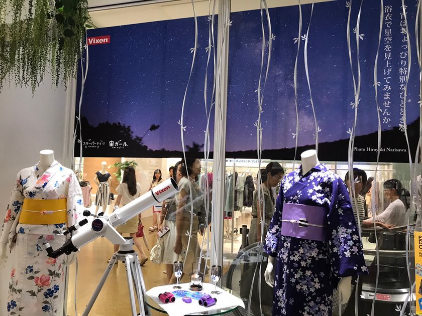 　新宿マルイ本館　
『風鈴の音に包まれる屋上庭園×星空観賞会～スターパーティ～』を開催