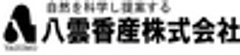 八雲香産株式会社のロゴ