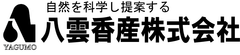 八雲香産株式会社