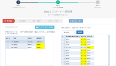 Cleaner書式確認