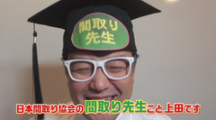 “後悔しない間取り”づくりを学ぶ「間取りプランナー講座」　面白理事長による爆笑講座を開催