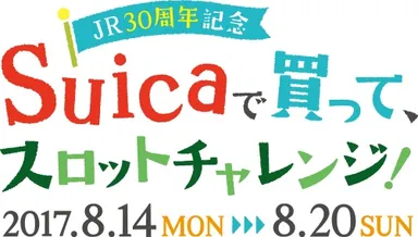 キャンペーンロゴ