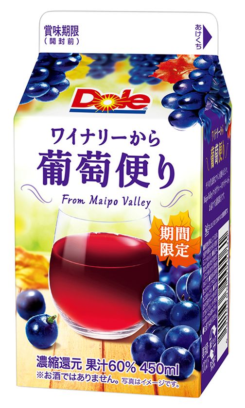 【雪印メグミルク】『Dole(R)　ワイナリーから葡萄便り』 450ml
2017年8月22日（火）より全国にて新発売
