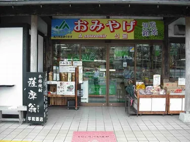 平和酒店　二号店