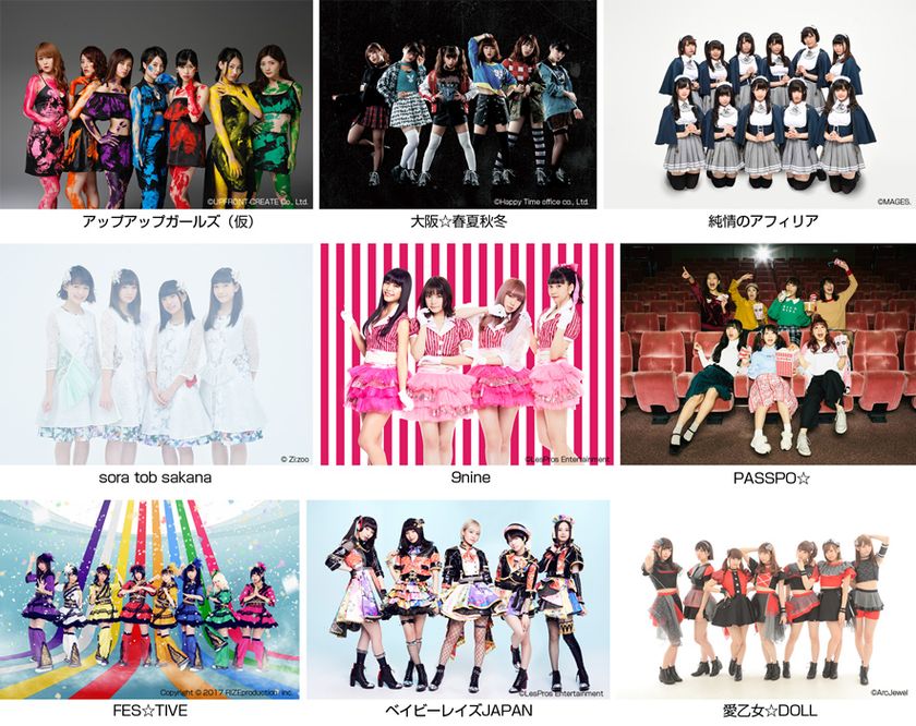 アイドルたちの移動車をのぞき見!?
「神の手」初！VRコンテンツ決定