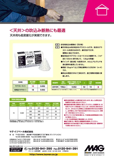 マグブローライトリーフレット2