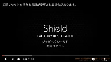Shield Version 2.1 動画スクリーンショット(2)
