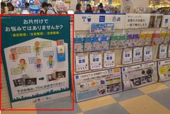 株式会社リリーフとユニー株式会社がサービス提携　生前・遺品整理「片づけ整理サービス」を実店舗で提供開始