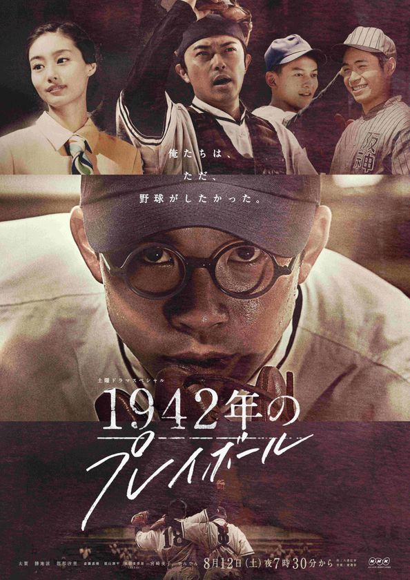 テレビドラマ　台本　山口六平太 制作資料 NHKテレビ 銀河テレビ小説 総務部総務課 山口六平太｜番組｜NHKアーカイブス