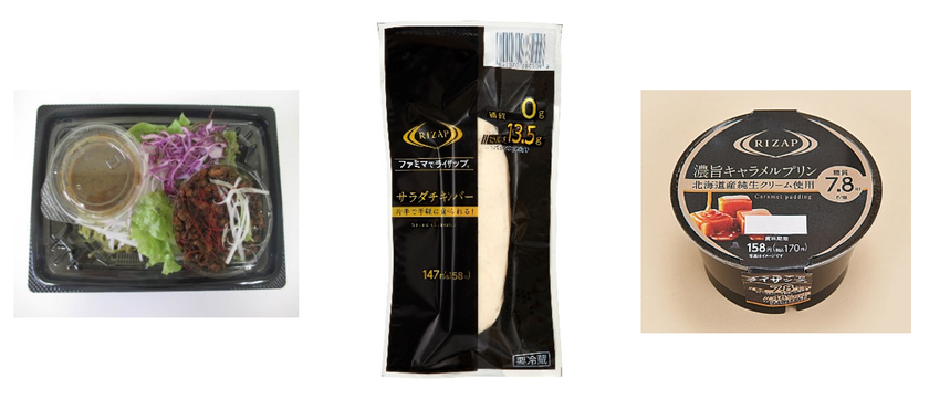ファミリーマートで大人気の“サラダチキン”が
ついにRIZAP監修で商品化　
糖質ゼロの「RIZAPサラダチキン」8月8日(火)より販売開始