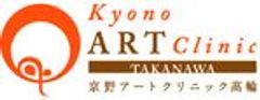 医療法人社団レディースクリニック京野　京野アートクリニック高輪のロゴ