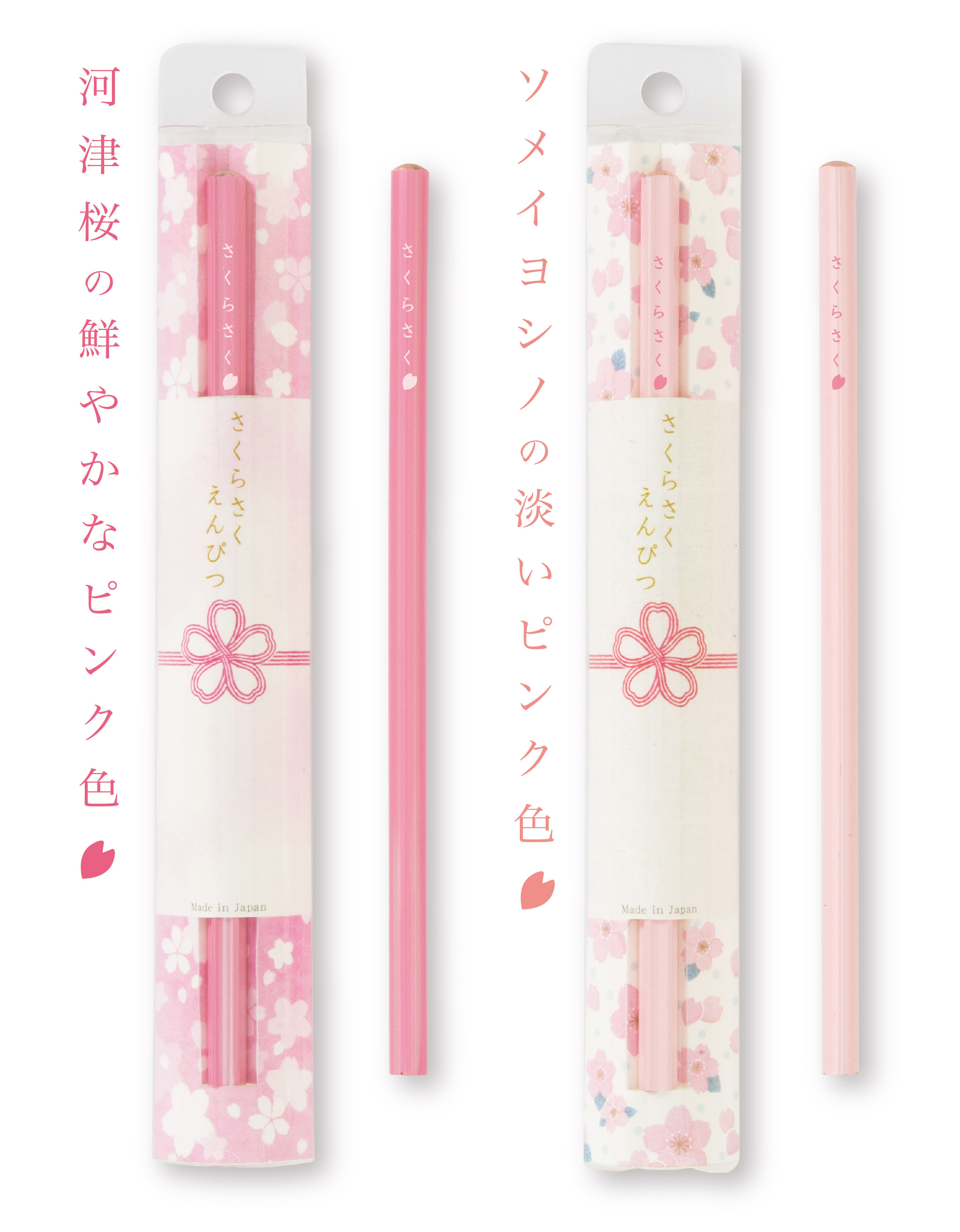 さくらの花をモチーフにした鉛筆の追加生産が決定 さくらさくえんぴつ 2017年9月初旬発売 サンスター文具株式会社のプレスリリース