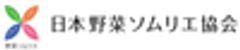 一般社団法人日本野菜ソムリエ協会のロゴ
