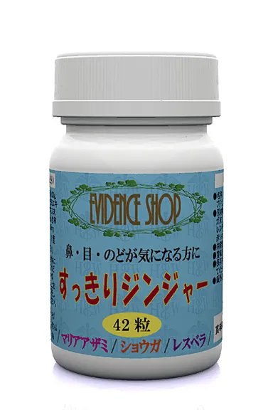 すっきりジンジャー