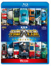 ブルーレイ、DVDソフト「劇場版　列車大行進～日本を駆ける列車たち～」発売のお知らせ