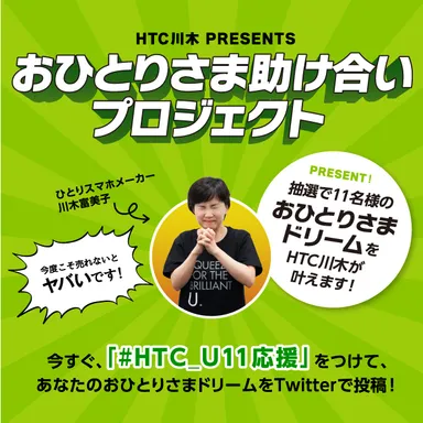 おひとりさま助け合いプロジェクト告知用画像_628_628