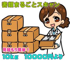 文書電子化サービス「ペパレス」、書類を1kg 1,000円でスキャンする「書類まるごとスキャン」サービスを開始