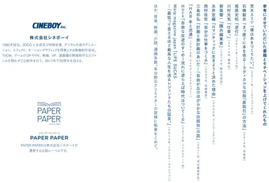 トーク・アバウト・シネマ 奥付