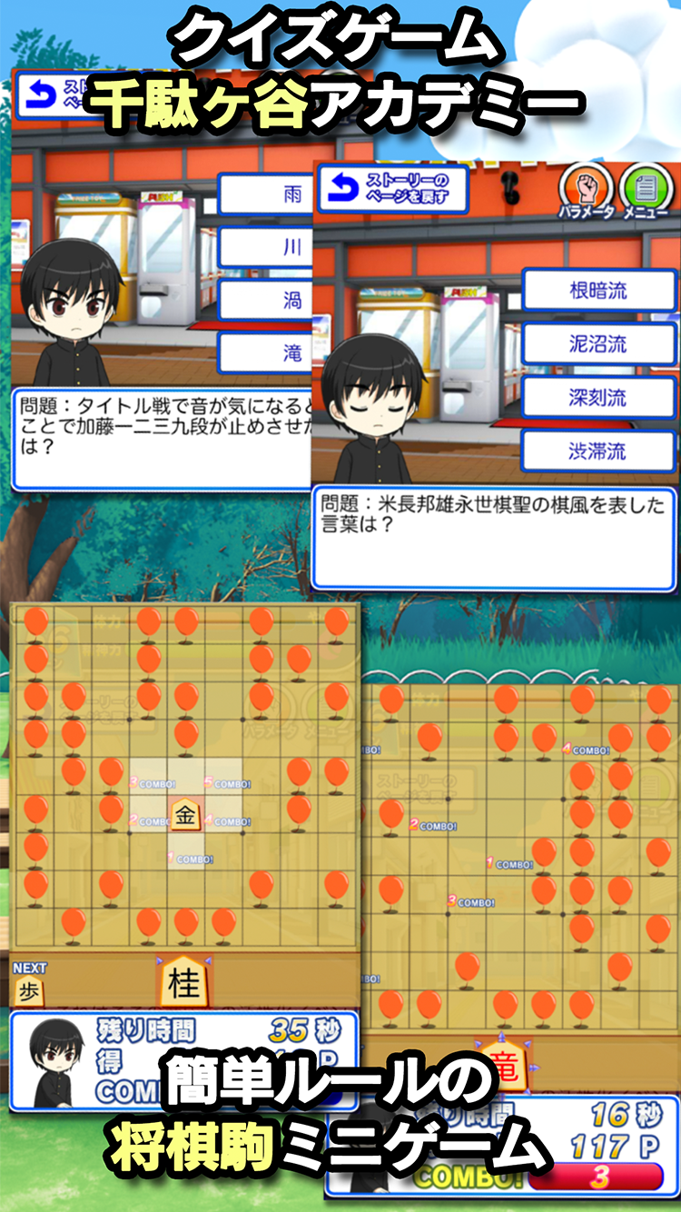 スマートフォン向けストーリー型の将棋棋士育成ゲーム 棋士プロ 将棋めし編 の公開開始 株式会社トイズクリエイション Toyscreation Inc のプレスリリース