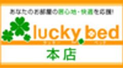 ラッキーベッドのロゴ