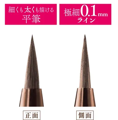 こだわりの平筆