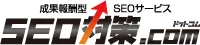 「SEO対策ドットコム」　ロゴ