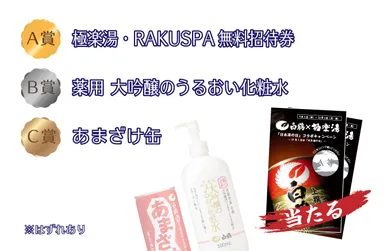 キャンペーン(4)イメージ