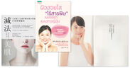 アジアで注目！敏感肌の皮膚科医「菅原由香子」の著書「肌のきれいな人がやっていること、いないこと」が台湾・中国・タイで出版