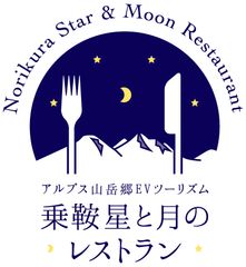 株式会社信州未来づくりカンパニー