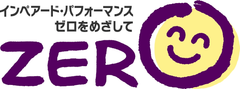 インペアード・パフォーマンス ゼロプロジェクト
株式会社ハロー・トーキョー