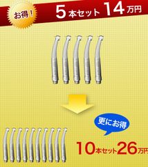 歯科現場で「1患者1タービン」の実現へ向けた企画が開催　業界の“信頼回復の一役”となるべく期間限定価格で提供！