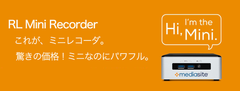 手のひらサイズでパワフルな“ローエンドレコーダ”お手頃価格で8月23日に発売！講義・研修内容等を安全に完全自動で収録