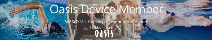 業界初！プールでApple Watchなどが利用可能に！