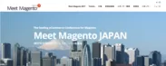 Meet Magento Japan公式サイト