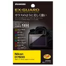 Nikon D7500 専用 EX-GUARD 液晶保護フィルム