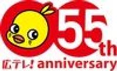 広島テレビ放送株式会社のロゴ