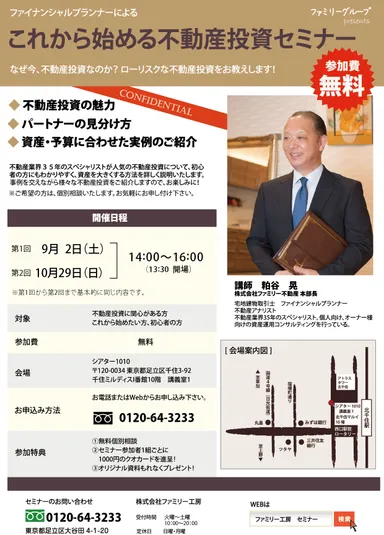 告知フライヤー