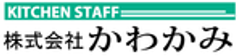 株式会社かわかみのロゴ