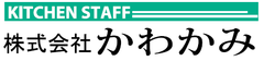 株式会社かわかみ
